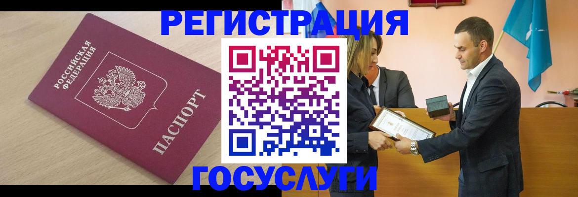 временная регистрация 2025 в Отрадном
