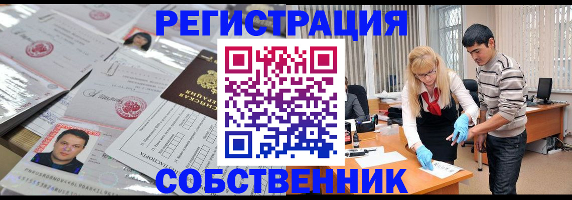 где прописаться в Отрадном