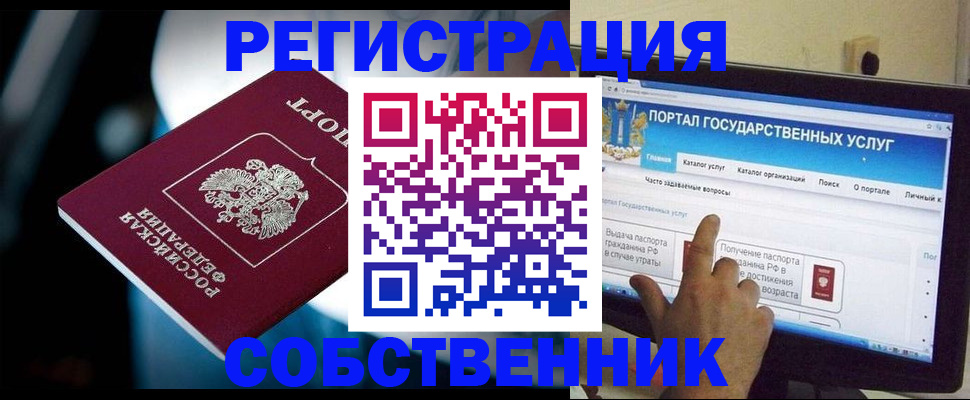 миграционный учет в Отрадном