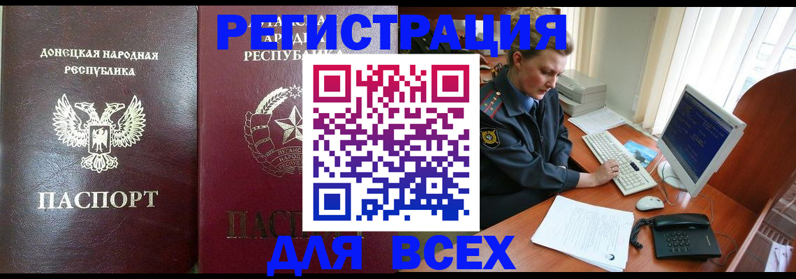 прописка штамп в Отрадном