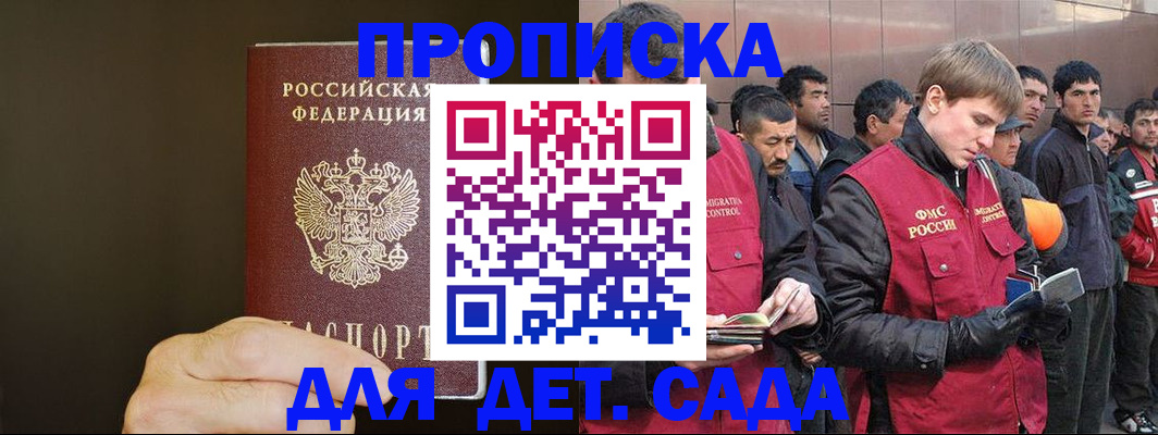 временная регистрация собственник в Отрадном